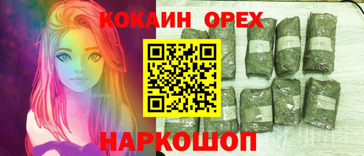 КОКАИН FishScale  Cocaine Columbia  продажа наркотиков  Вход с VPN  Ленинск-Кузнецкий 