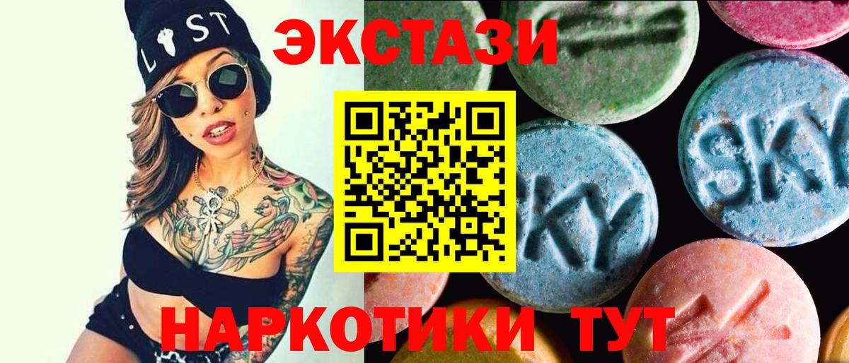 Ecstasy круглые Ленинск-Кузнецкий