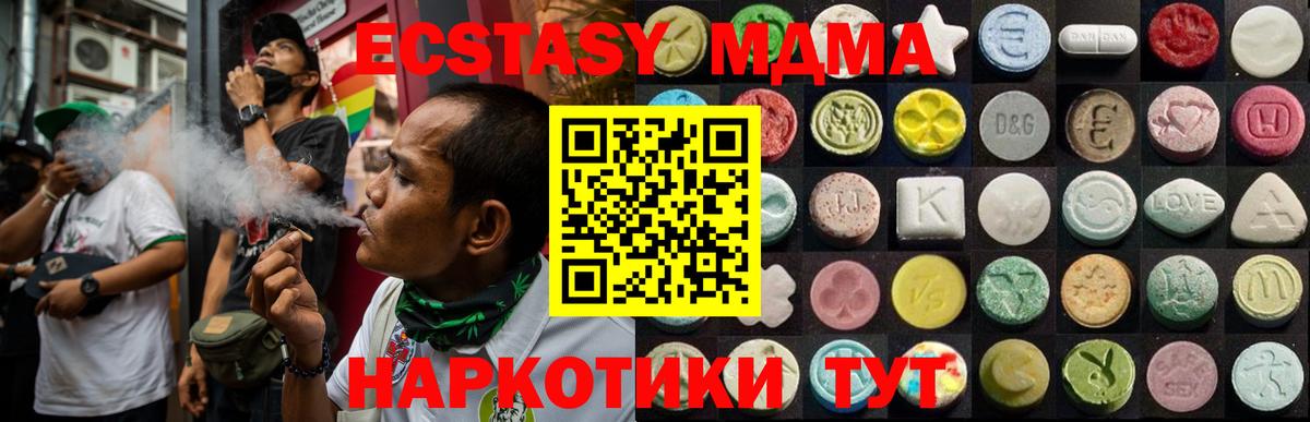 Ленинск-Кузнецкий  ЭКСТАЗИ ешки  Вход с VPN  Ecstasy 99% 