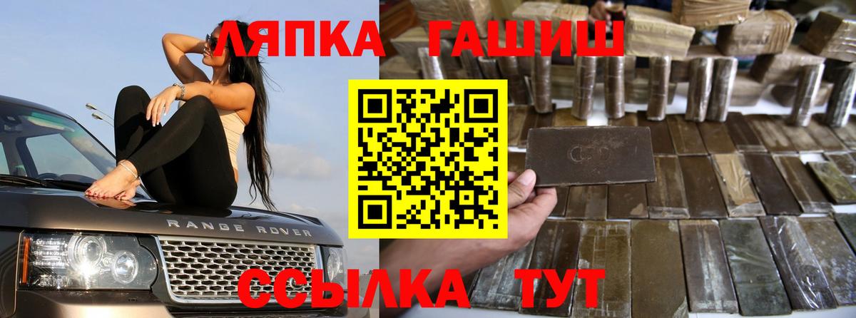 Гашиш Изолятор  Вход с VPN  Гашиш ice o lator  Ленинск-Кузнецкий 