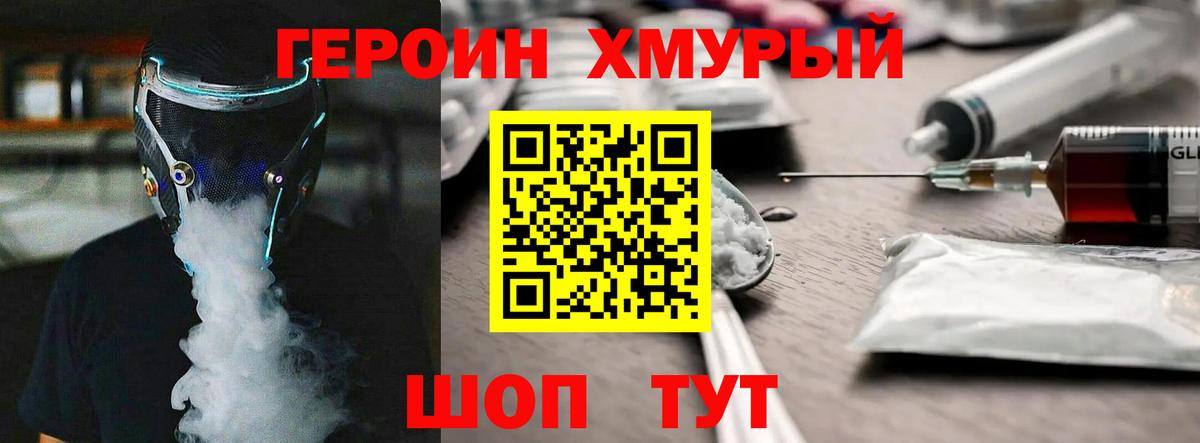 Героин  Вход с VPN  Ленинск-Кузнецкий  ГЕРОИН Heroin 