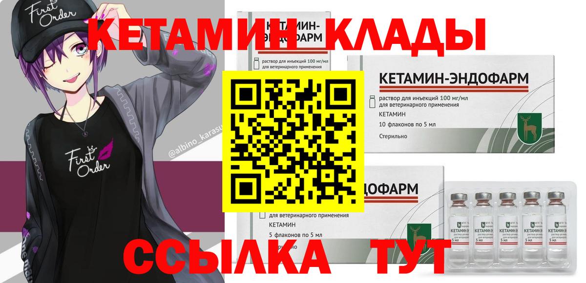 Ленинск-Кузнецкий  Кетамин VHQ  КЕТАМИН ketamine  Вход с VPN 