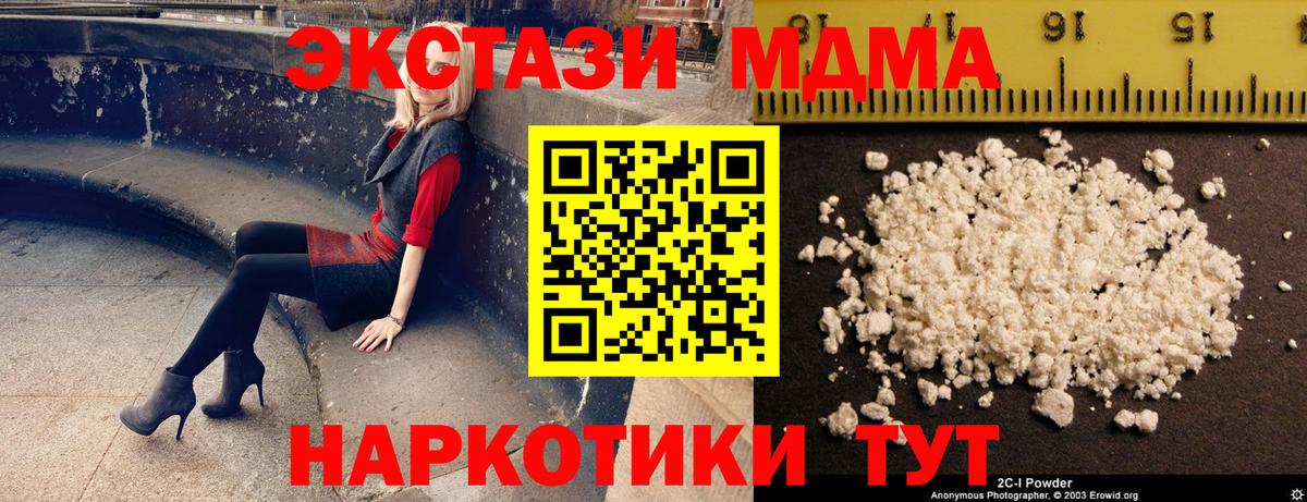 Меф мяу мяу Ленинск-Кузнецкий