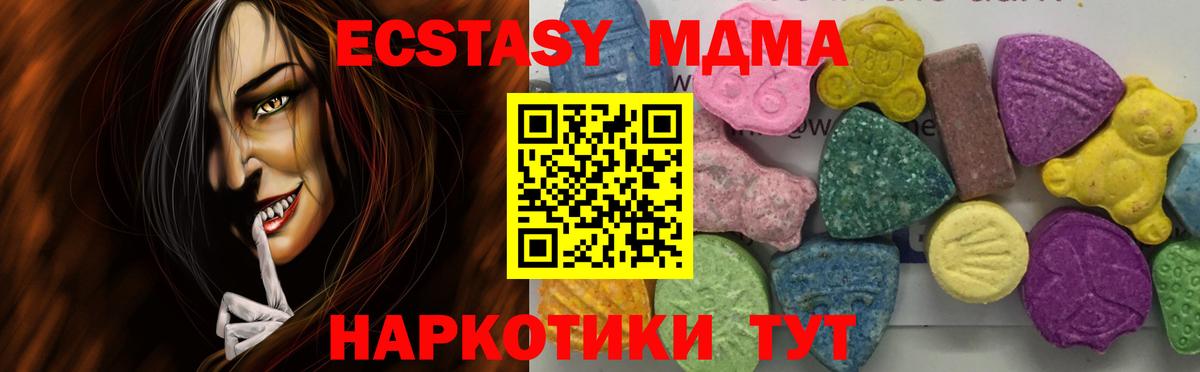 МДМА молли  MDMA  Ленинск-Кузнецкий  MDMA кристаллы  Вход с VPN 