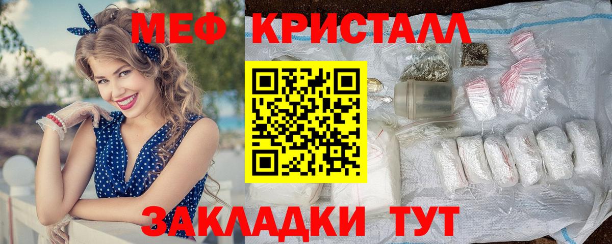МЯУ-МЯУ мука  МЕФ  цена наркотик  Вход с VPN  Ленинск-Кузнецкий  МЯУ-МЯУ кристаллы  МЕФ 