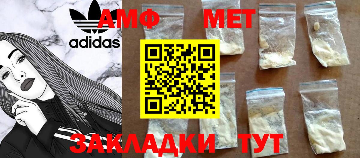 Ленинск-Кузнецкий  МЕТАМФЕТАМИН Methamphetamine  Вход с VPN 