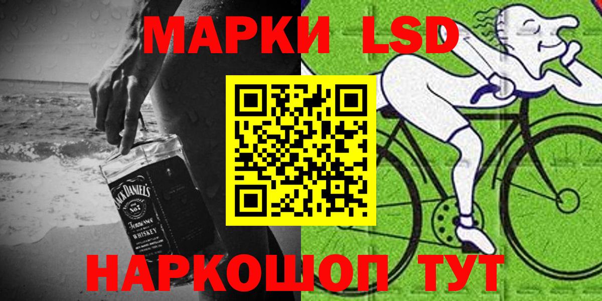 Наркотические марки 1,8мг Ленинск-Кузнецкий
