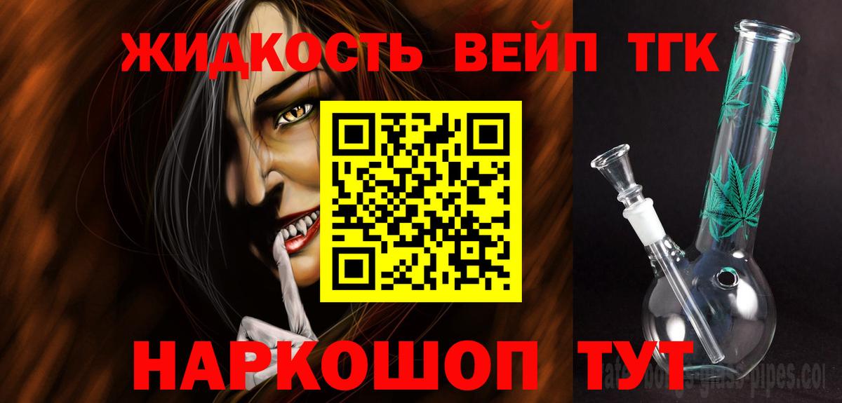 Дистиллят ТГК THC oil Ленинск-Кузнецкий