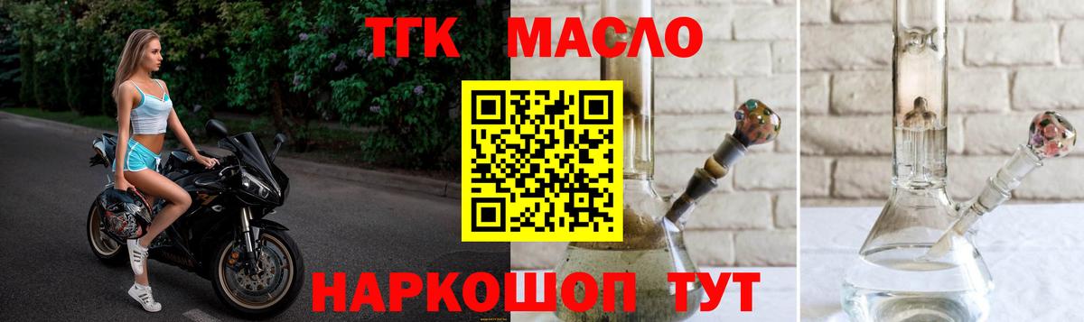ТГК гашишное масло  Дистиллят ТГК концентрат  кракен   Вход с VPN  Ленинск-Кузнецкий 